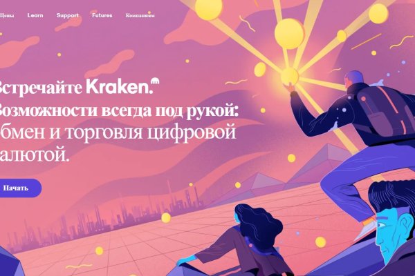 Кракен пишет пользователь не найден